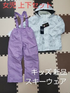 size 120cmkospa ski wear woman . Kids top and bottom set snow wear snowsuit new goods unused goods 