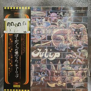 美盤 LP/チューリップ(財津和夫)「ぼくがつくった愛のうた (ETP-90001)」