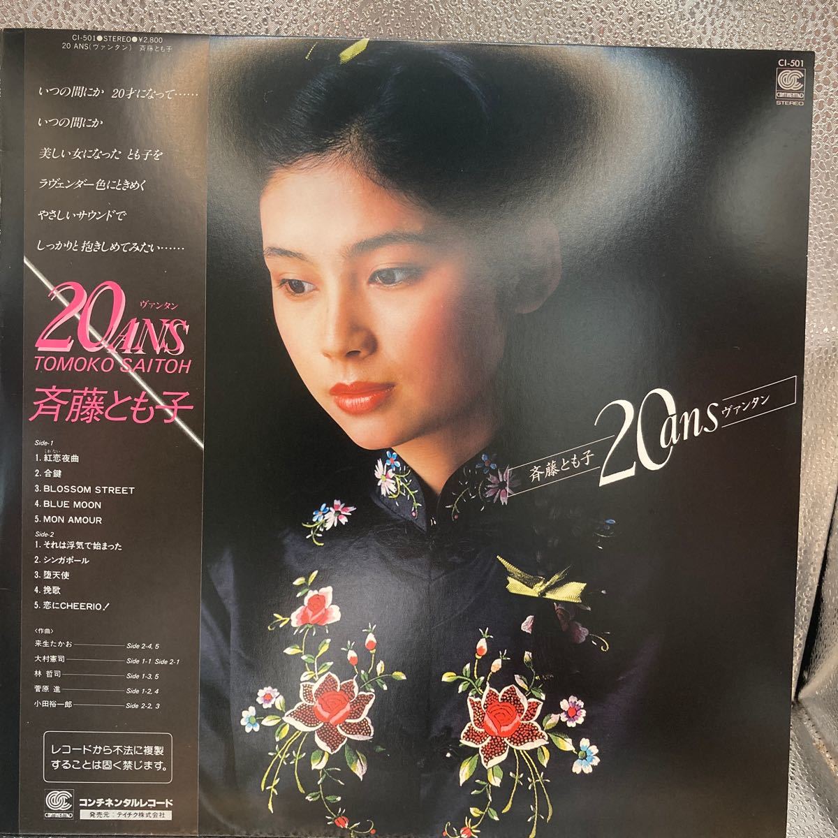 定番人気! 邦楽シティポップ・歌謡曲・アイドル レコード【40枚セット