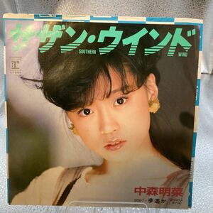 再生良好 美盤 EP 中森明菜　サザン・ウインド/夢遙か/玉置浩二/庄野真代