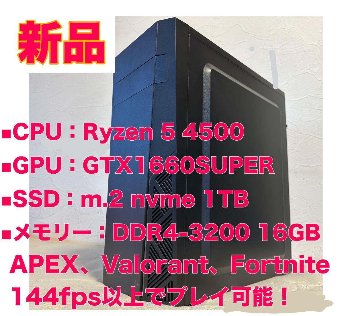 新品 ゲーミングPC Ryzen5 5600 16GB メモリ b550m gaming gen4 SSD