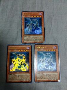 遊戯王　超魔神イド　ウルトラ　3枚セット