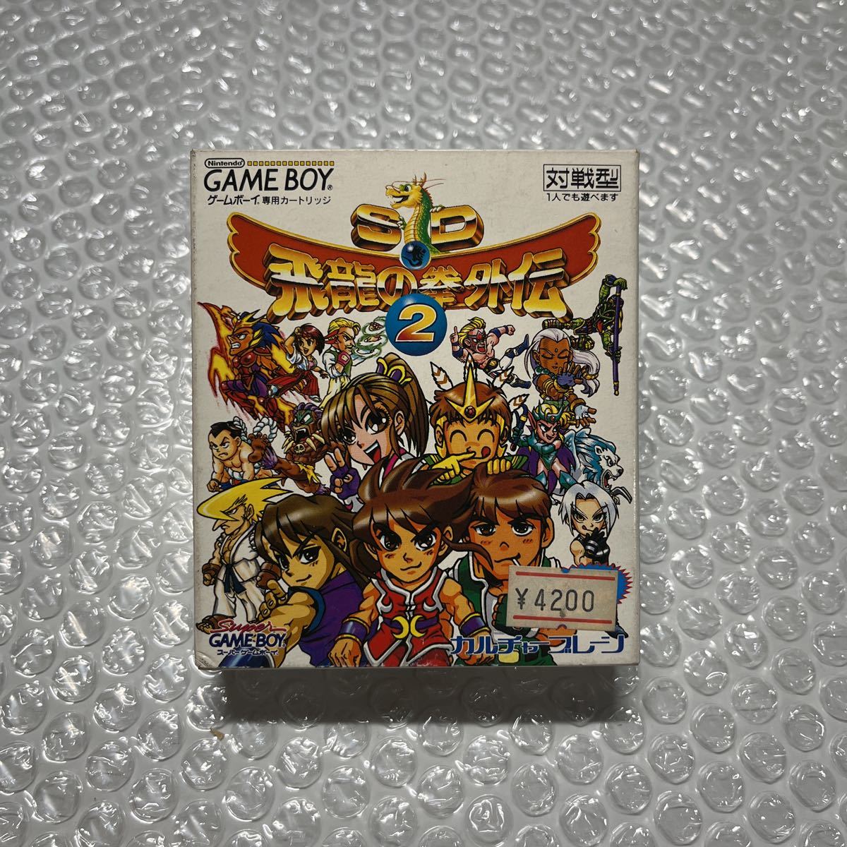 ヤフオク! -「飛龍の拳」(ゲームボーイ) (テレビゲーム)の落札相場