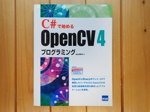 [ postage included ]C#. beginning .OpenCV4 programming 