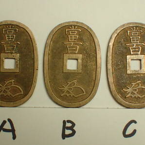 BV-399 天保通宝 天保通貨 3枚 小判型 穴銭 通貨 硬貨 骨董品 古銭 (99)の画像3