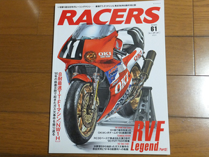 RACERS レーサーズ vol.61 RVF Legend［Part3］／90年鈴鹿8耐 ガス欠事件 ワイン・ガードナー RVF750