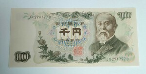 旧紙幣　千円札　１０００円札　伊藤博文　ピン札　旧札