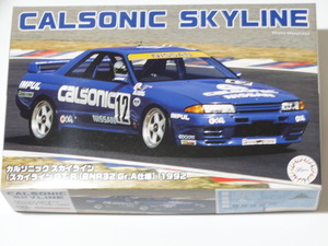 未組立 カルソニック スカイライン (スカイライン GT-R [BNR32 Gr.A仕様] )1992　1/24 ID296　プラモデル　フジミ