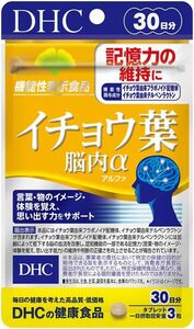 90粒 (x 1) DHC イチョウ葉 脳内α(アルファ)30日分 (90粒)【機能性表示食品】