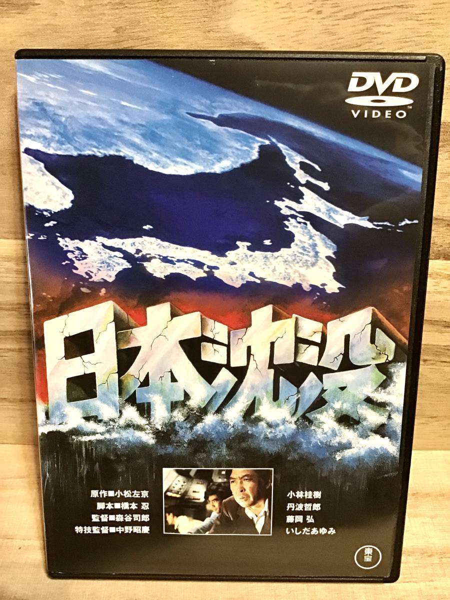 ヤフオク! -「日本沈没 dvd」の落札相場・落札価格