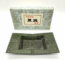 1000円～ 陸別町 鋳物 灰皿 開基50年 町制施行15周年 記念 昭和43年9月 箱入り アシュトレイ コレクション 置物 【道楽札幌】_画像1