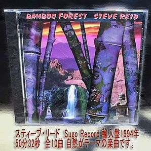 ☆輸入盤 CD Bamboo Forest by Steve Reid☆の画像1