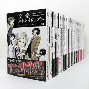 文豪ストレイドッグス 既刊 全巻 1～24巻 セット