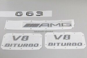 @サイドV8 BITURBO＋リアAMG＋リアG63　エンブレムセット　W463 G63AMG　G320・G320L・G350・G500・G500L・G550・G55AMG・G63AMG・G65AMG