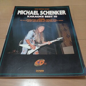 MICHAEL SCHENKER KARAOKE BEST 10 ギタースコア　LEAD GUITAR SCORE マイケル・シェンカー　CD付