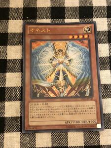 遊戯王 オネスト ウルトラレアカード