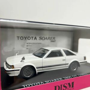 アオシマ DISM 1/43 TOYOTA SOARER 2800GT MZ11 1981年 トヨタ ソアラ 前期 ホワイト 旧車 国産名車 ミニカー モデルカー