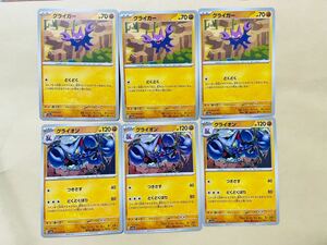 ポケモンカード ポケカ レイジングサーフ グライガー グライオン 6枚 進化ライン