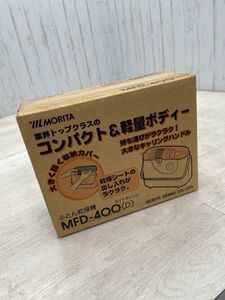 新品 未開封 MORITA ふとん乾燥機 MFD-400 ライトオレンジ 乾燥シート コンパクト 羽毛/羊毛対応 軽量 ダニ退治 モリタ 即日配送