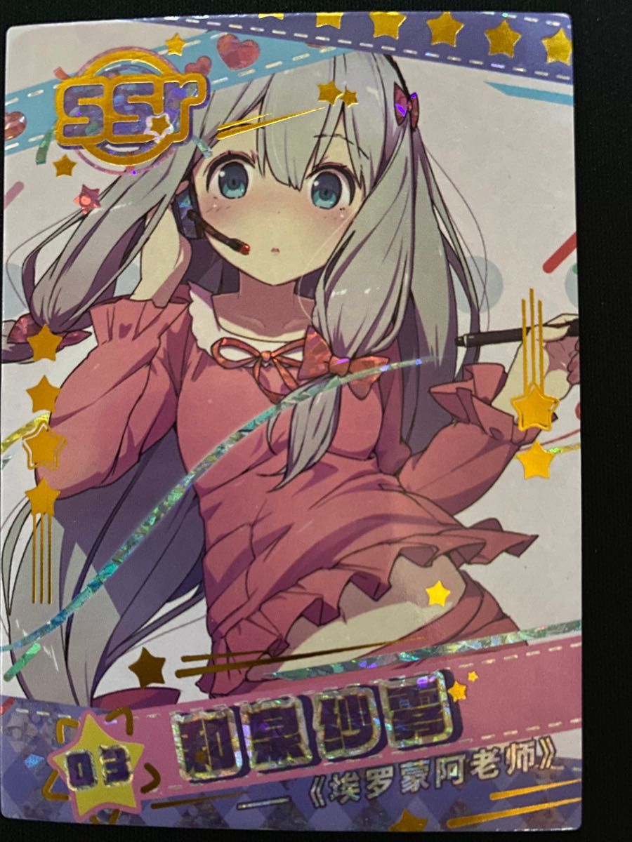 タペストリー バスタオル 和泉紗霧 エロマンガ先生|PayPayフリマ