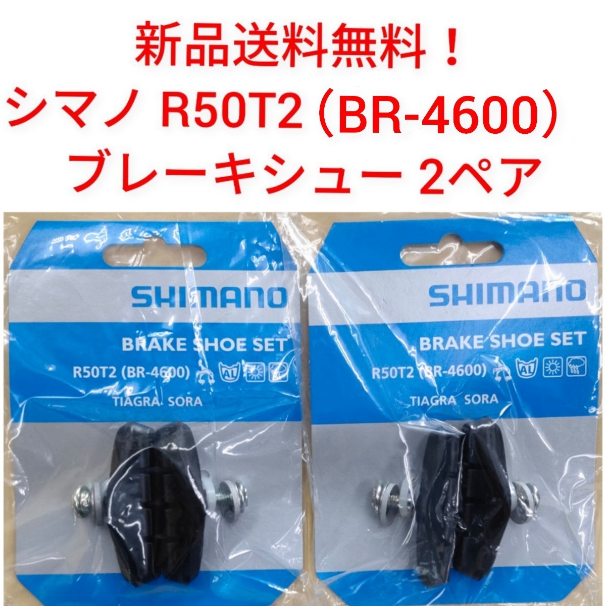 2023年最新】ヤフオク! -ブレーキパッド(スポーツ、レジャー)の中古品