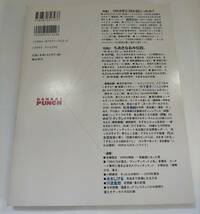 ★ 団塊パンチ 3 創刊3号 2006年11月5日発行 1968年に何が起こったか?/ちあきなおみ伝説特集号 DANKAI PUNCH (USED) ★ A559_画像5