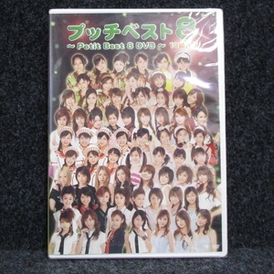 [DVD] unopened pchi the best 8 Hello! Project