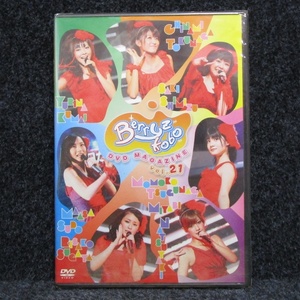 [DVD] 未開封 Berryz工房 DVD MAGAZINE VOL.21 DVDマガジン