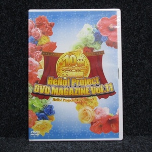 [DVD] 未開封 Hello! Project DVD MAGAZINE VOL.11 DVD マガジン