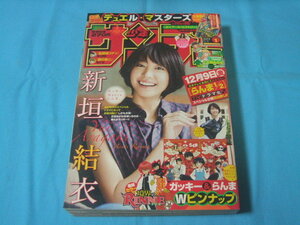 ★中古■週刊少年サンデー2012年1号　■新垣結衣/新垣結衣&らんまWピンナップ付/巻頭カラー 境界のＲＩＮＮＥ