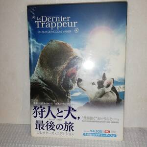 ■狩人と犬、最後の旅 コレクターズ・エディション ■セル版DVD2枚組■未開封品■監督:ニコラス・ヴァニエ■出演:ノーマン・ウィンダ―