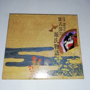 音楽 細野晴臣 紫式部 源氏物語 オリジナル・サウンドトラック■Murasaki Shikibu The Tale Of Genji Music By Hosono Harumi■32・8H-148