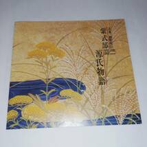 音楽 細野晴臣 紫式部 源氏物語 オリジナル・サウンドトラック■Murasaki Shikibu The Tale Of Genji Music By Hosono Harumi■32・8H-148_画像6