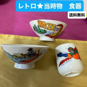 レトロお茶碗 当時物 陶器 戦艦ヤマト　//レトロ茶碗　レーサー//レトロ湯呑み　仮面ライダー　