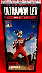 [ unopened free shipping *] CCP Ultraman Leo high grade Ver. 1/6 special effects series Vol.08 figure total height approximately 28cm / 1/6 scale sofvi made 