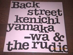◎山川健一【BACK STREET】12インチ／美盤◎