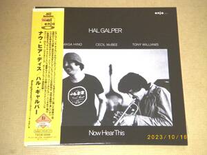 ●ハル・ギャルパー／HAL GALPER【NOW HEAR THIS】CD／紙ジャケ／美品●