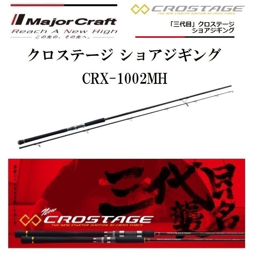 2023年最新】ヤフオク! -メジャークラフト クロステージ(メジャー