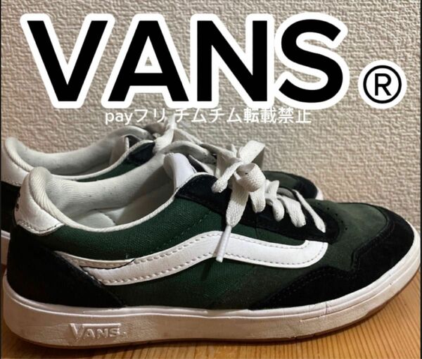 VANS バンズ スニーカー グリーン＆ブラック バイカラー ユニセックス ユーズド