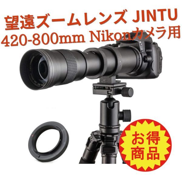 Yahoo!オークション -「420-800mm」(レンズ) (カメラ、光学機器)の落札