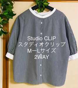 人気掲載品ブランド スタディオクリップ　レディース　2way フロント　シャツ　カットソー 今季