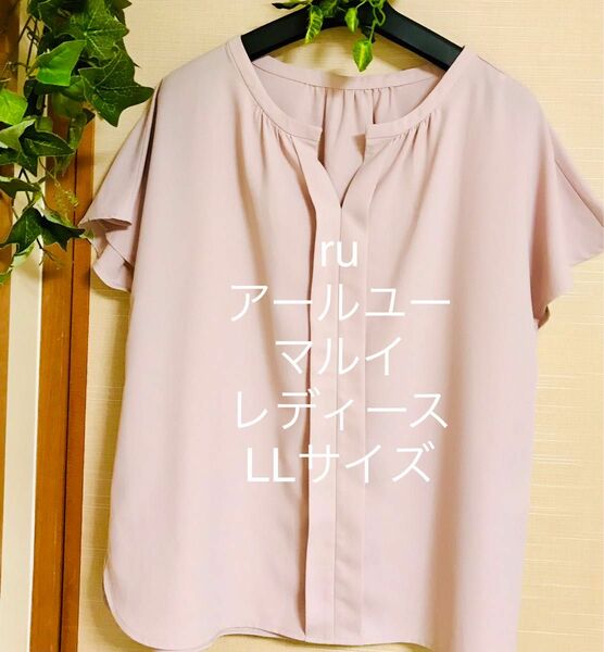 人気ブランドruアールユーレディース カットソー 桜色 半袖 デザインシャツ ブラウス 春夏　今季