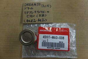 !DREAM50/ Dream 50(AC15)/ rear brake caliper / piston / genuine products / new goods *