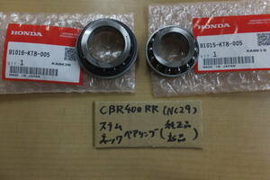 ♪CBR400RR（NC29）/ステムベアリング/ネックベアリング/純正品/新品/１台分上下SET☆KT8