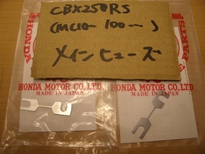 ♪CBX250RS（MC10-100）のメインヒューズ15A/2個セット/新品/純正品