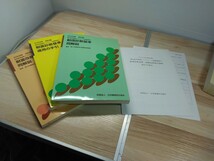 2009年改訂版 既存鉄骨鉄筋コンクリート造建築物の耐震診断基準 耐震改修設計指針 同解説 函入り3冊組 日本建築防災協会 定価16000円_画像5