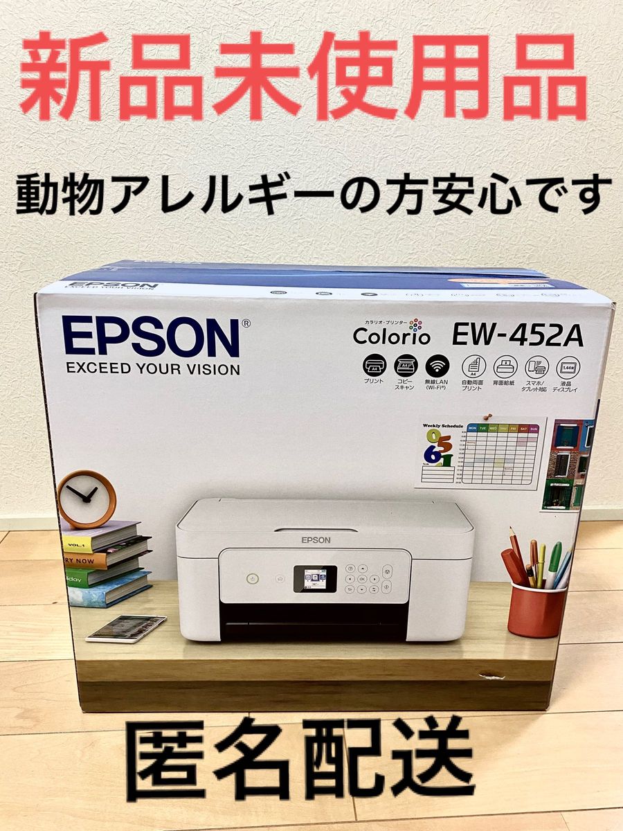 EW-452A 本体 エプソン プリンター 白 未使用-