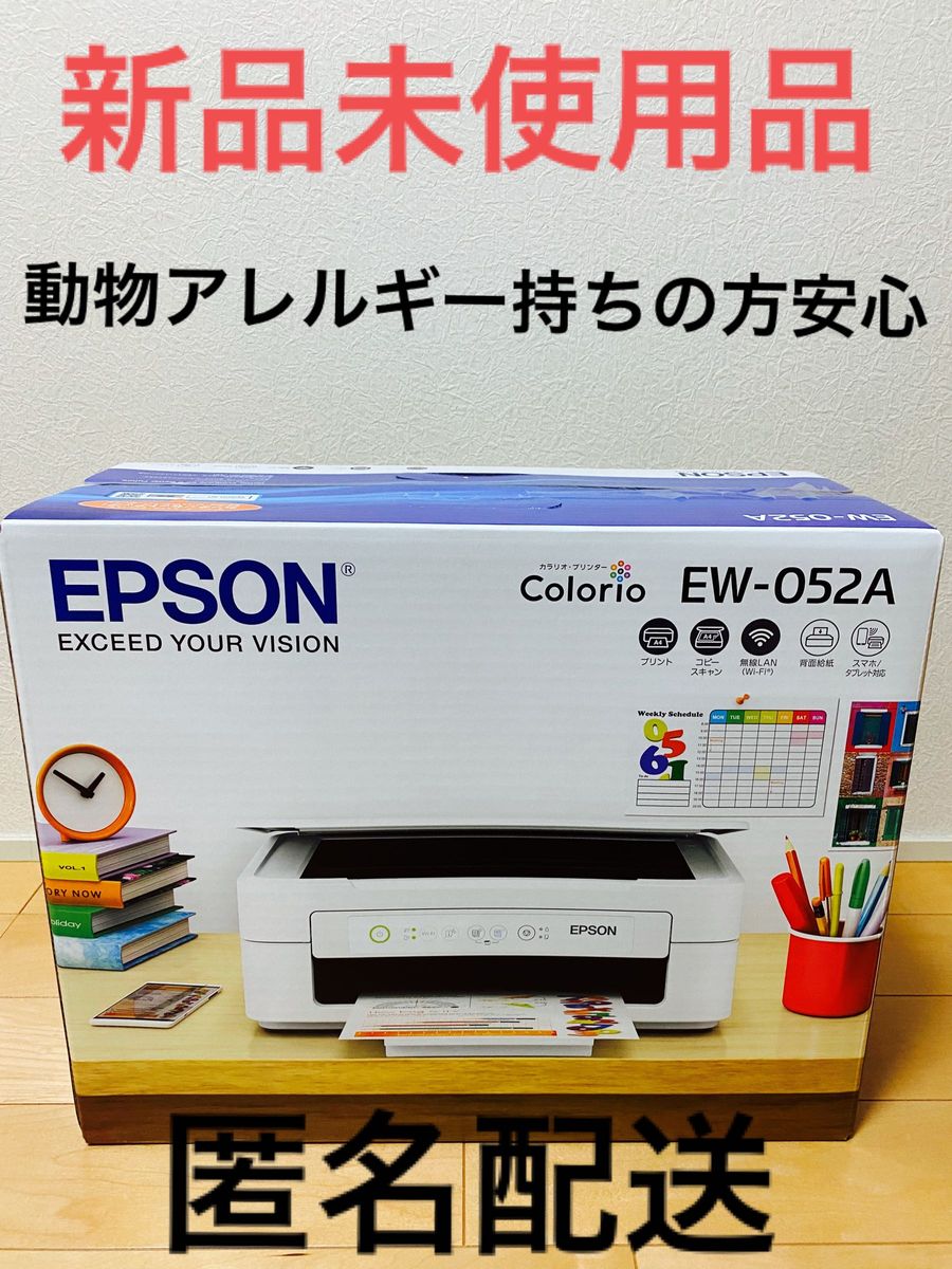 新品未使用未開封 EW-052A EPSON カラリオ 純正インクカートリッジ付き