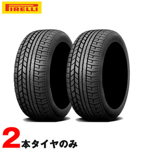 サマータイヤ P ZERO システム アシンメトリコ 235/50ZR17 96W 2本セット 19年製 ピレリ