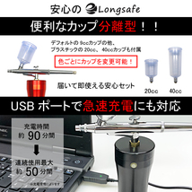 (B) エアブラシ レッド　スプレーガン ミニ コンプレッサー セット USB 充電式_画像4